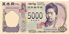 津田梅子新五千円券肖像